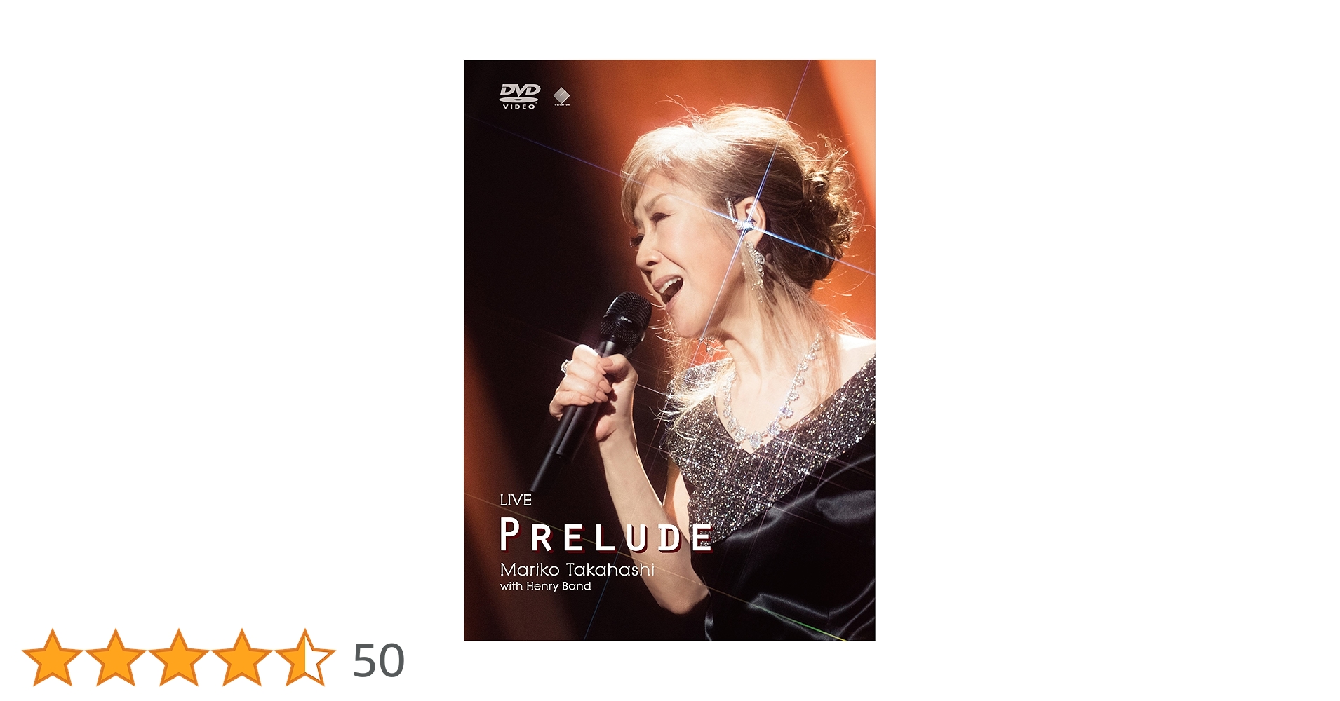 Amazon.co.jp: LIVE PRELUDE(DVD) : 高橋真梨子, 高橋真梨子: DVD